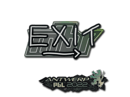 exit CS2 Sticker