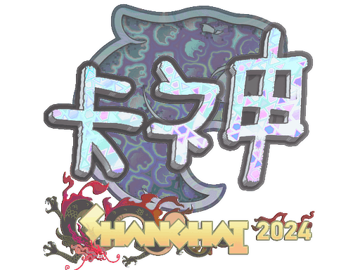 KSCERATO (Holo) CS2 Sticker