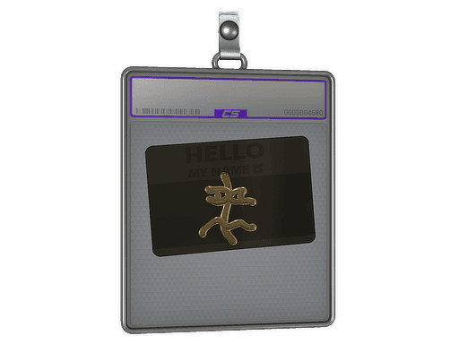 Hello XM1014 (Gold) CS2 Sticker