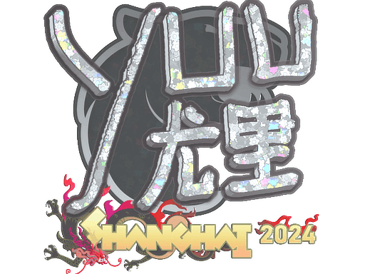 yuurih (Glitter) CS2 Sticker