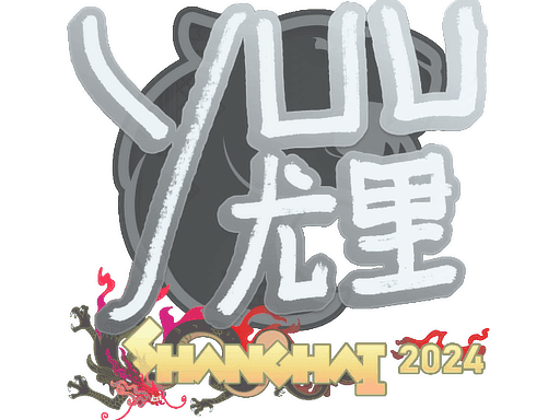 yuurih CS2 Sticker