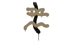 Recoil XM1014 (Dust Brown)