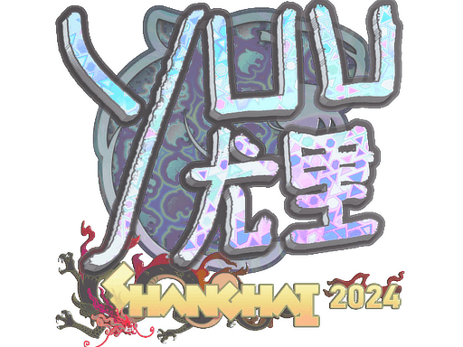 yuurih (Holo) CS2 Sticker
