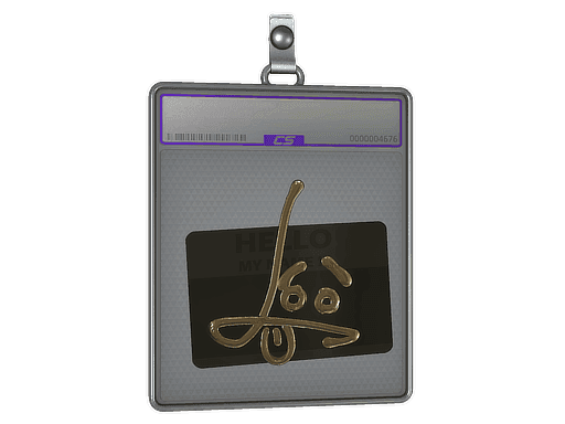 Hello SG 553 (Gold) CS2 Sticker